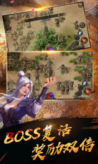 热血传奇手游