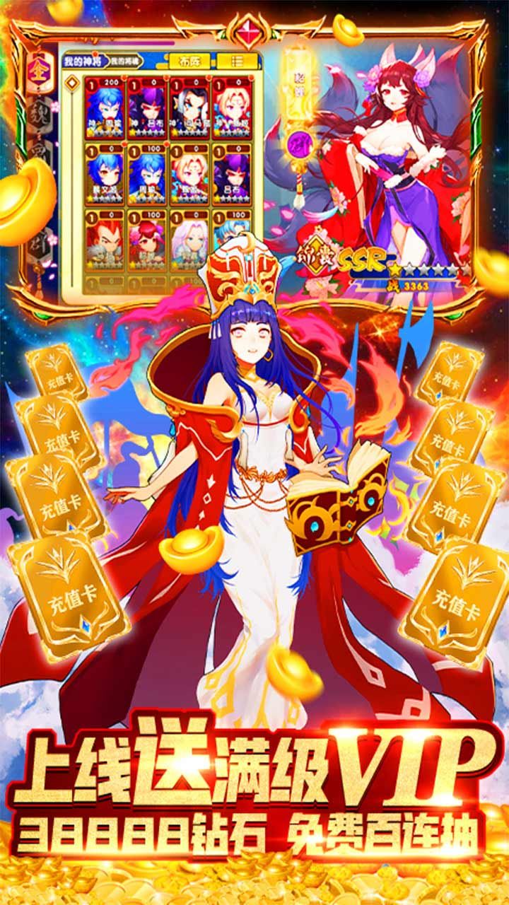 三国之天命少主手游