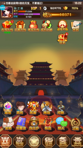 飞升三国BT手游