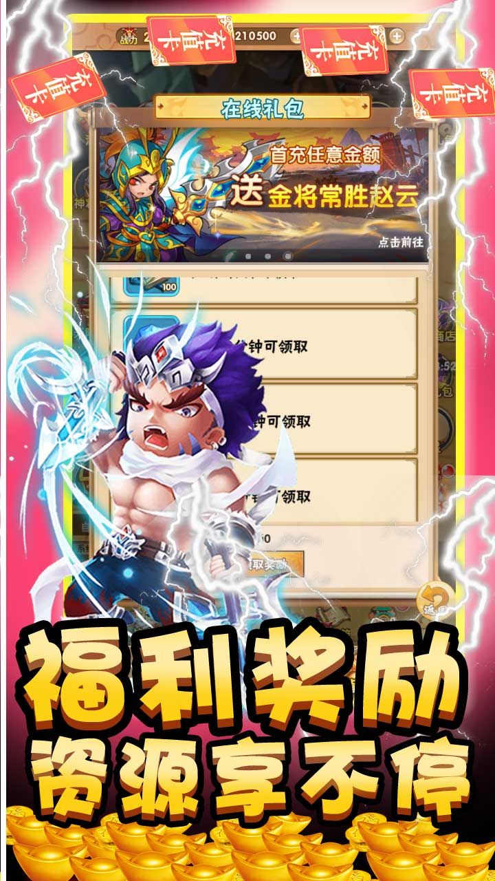 乱世无双HD手游