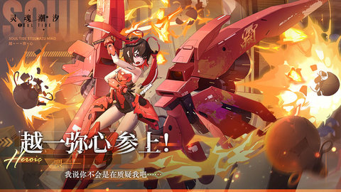 灵魂潮汐手游
