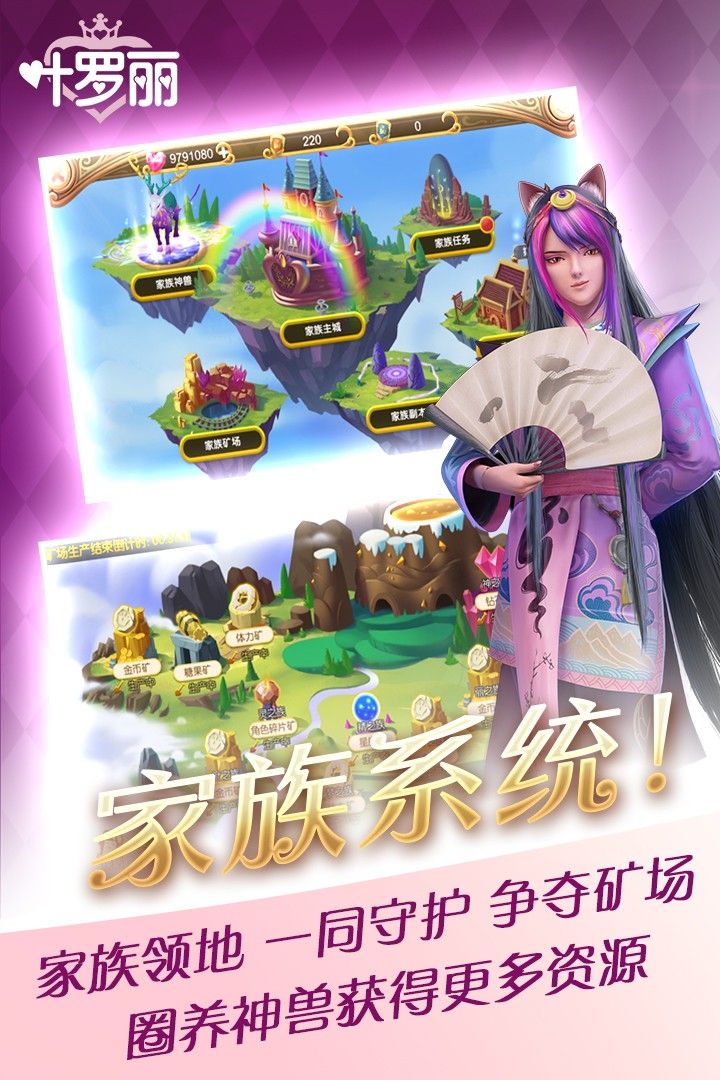 叶罗丽化妆日记手游