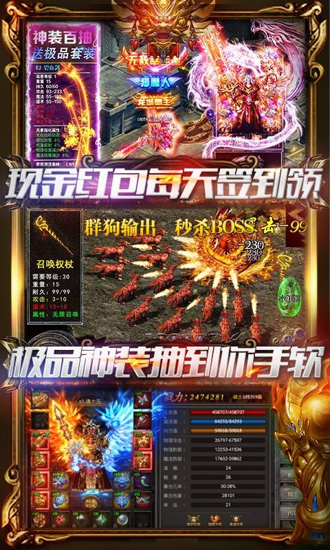 180纯复古传奇手游