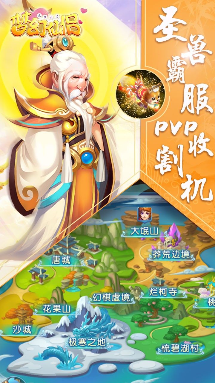 梦幻仙境BT手游