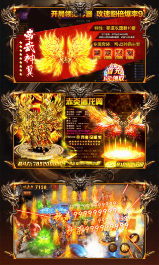 王城争霸H5手游