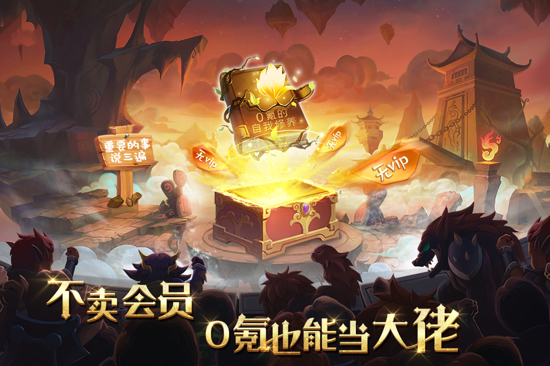 骑士的远征手游