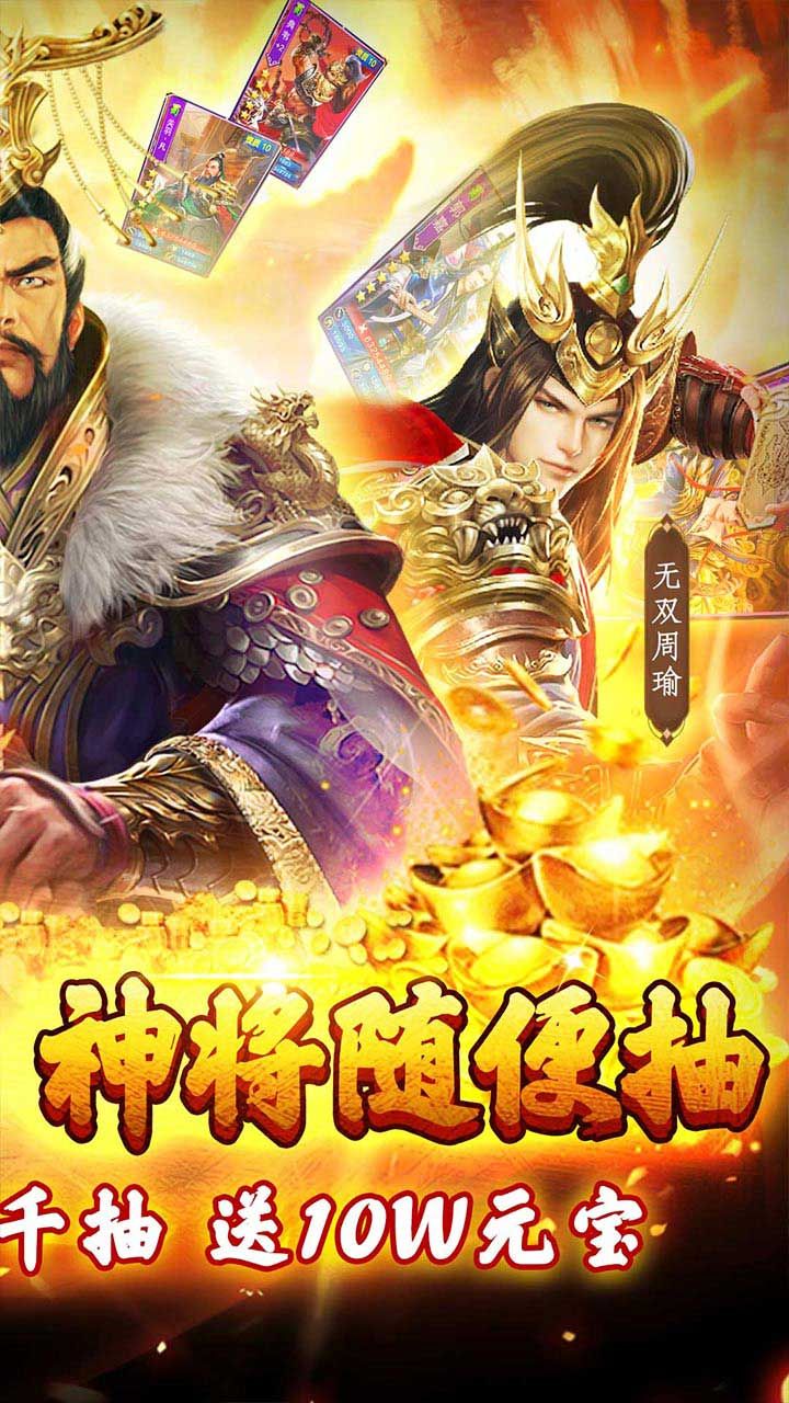 兵法三十七计手游