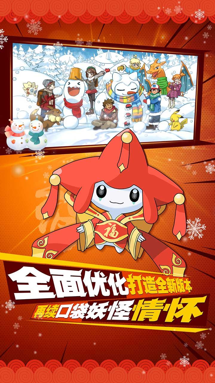 口袋进化日志手游