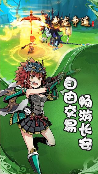 武龙争道BT手游