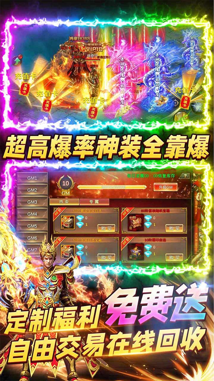 烈焰封天手游