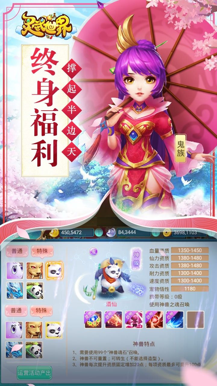 灵武世界手游