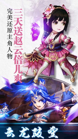 无敌OL商城版手游
