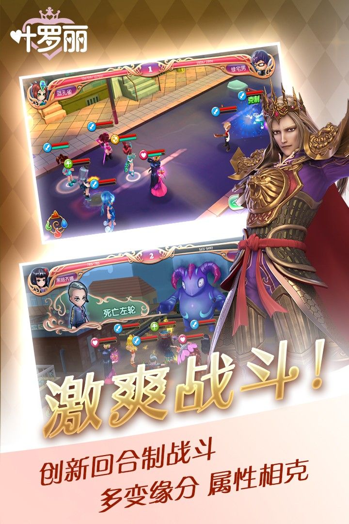 叶罗丽化妆日记手游