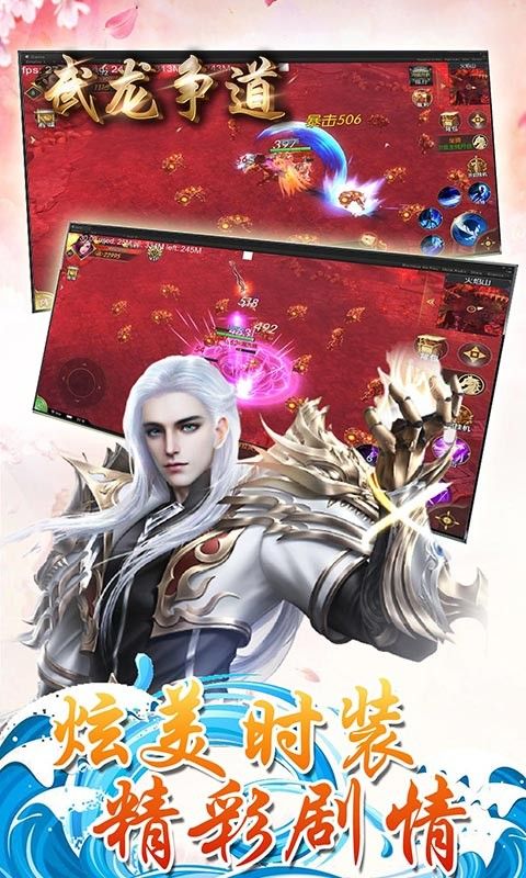 武龙争道超V版手游