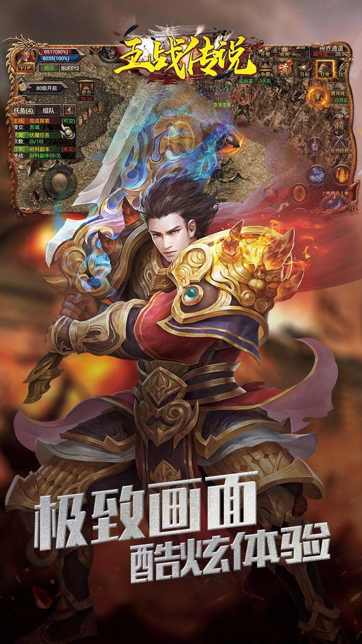 王战传说手游