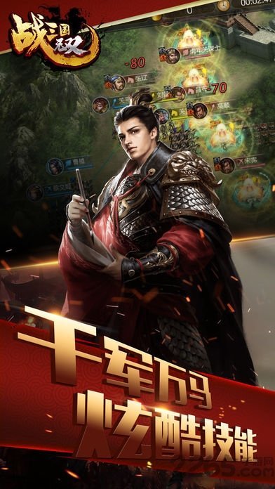 三国无双志手游