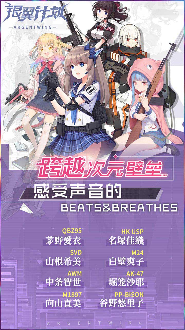 次元星姬手游