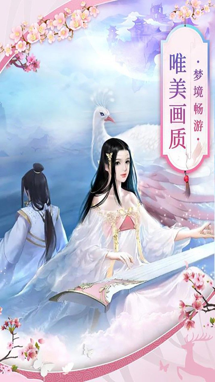 天外飞仙BT超V版手游