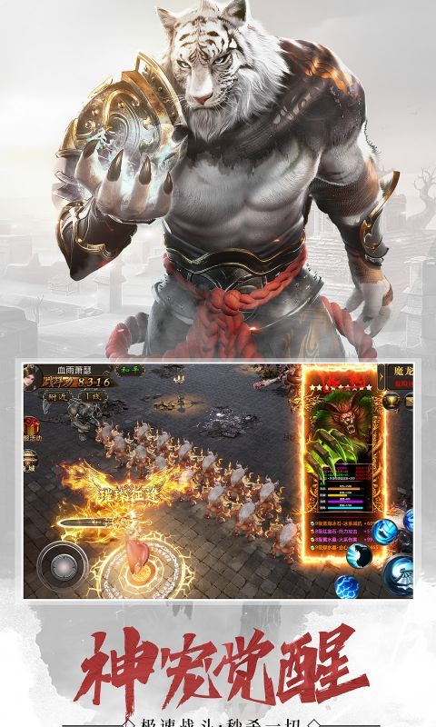 武圣屠龙手游