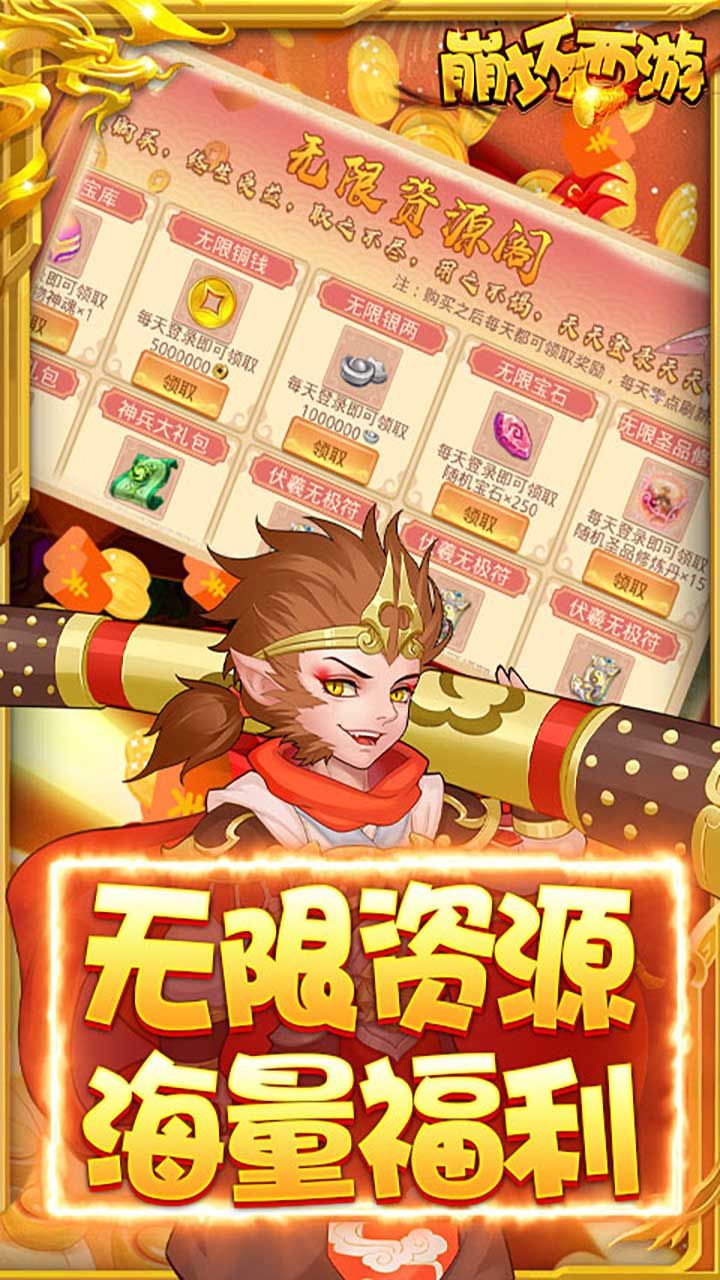 崩坏西游飞升版手游