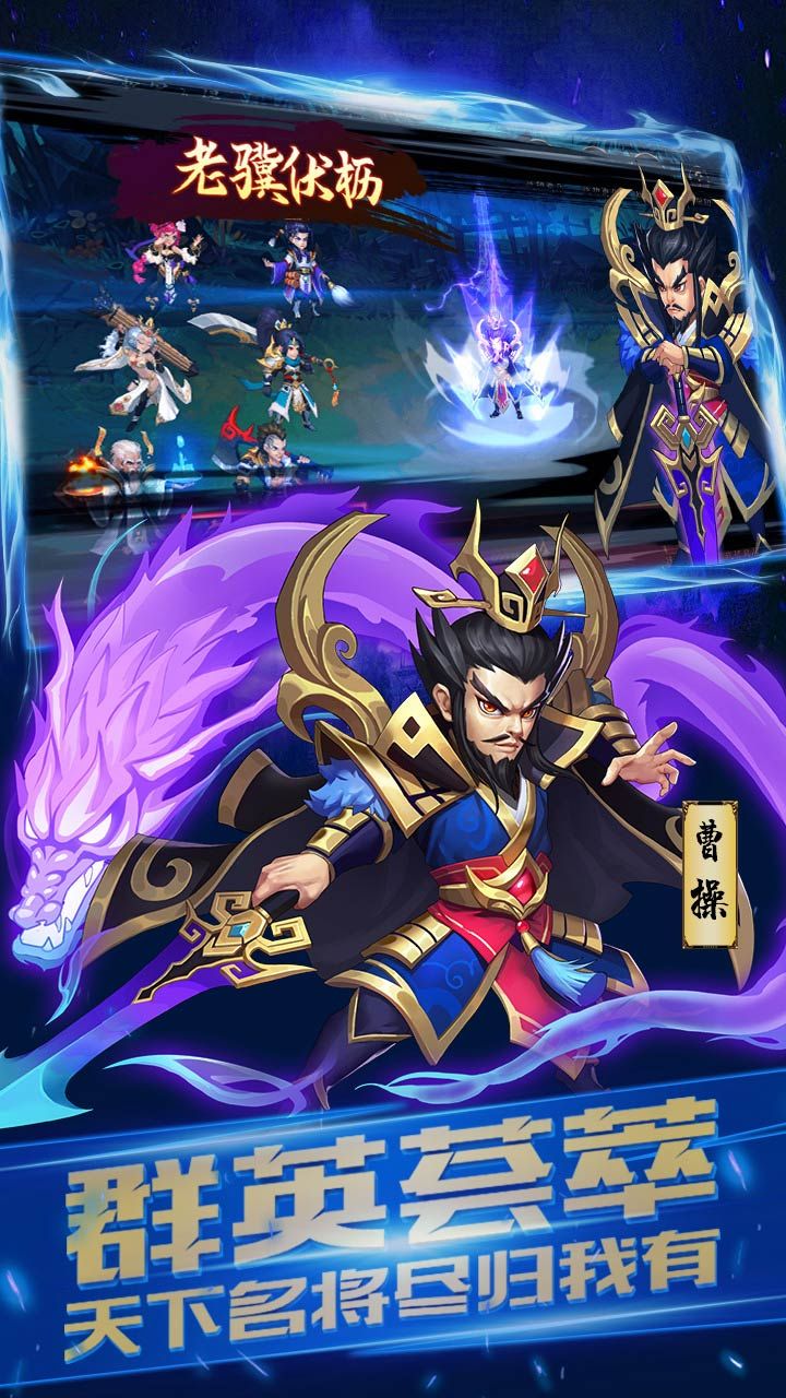 兵临三国海量版手游