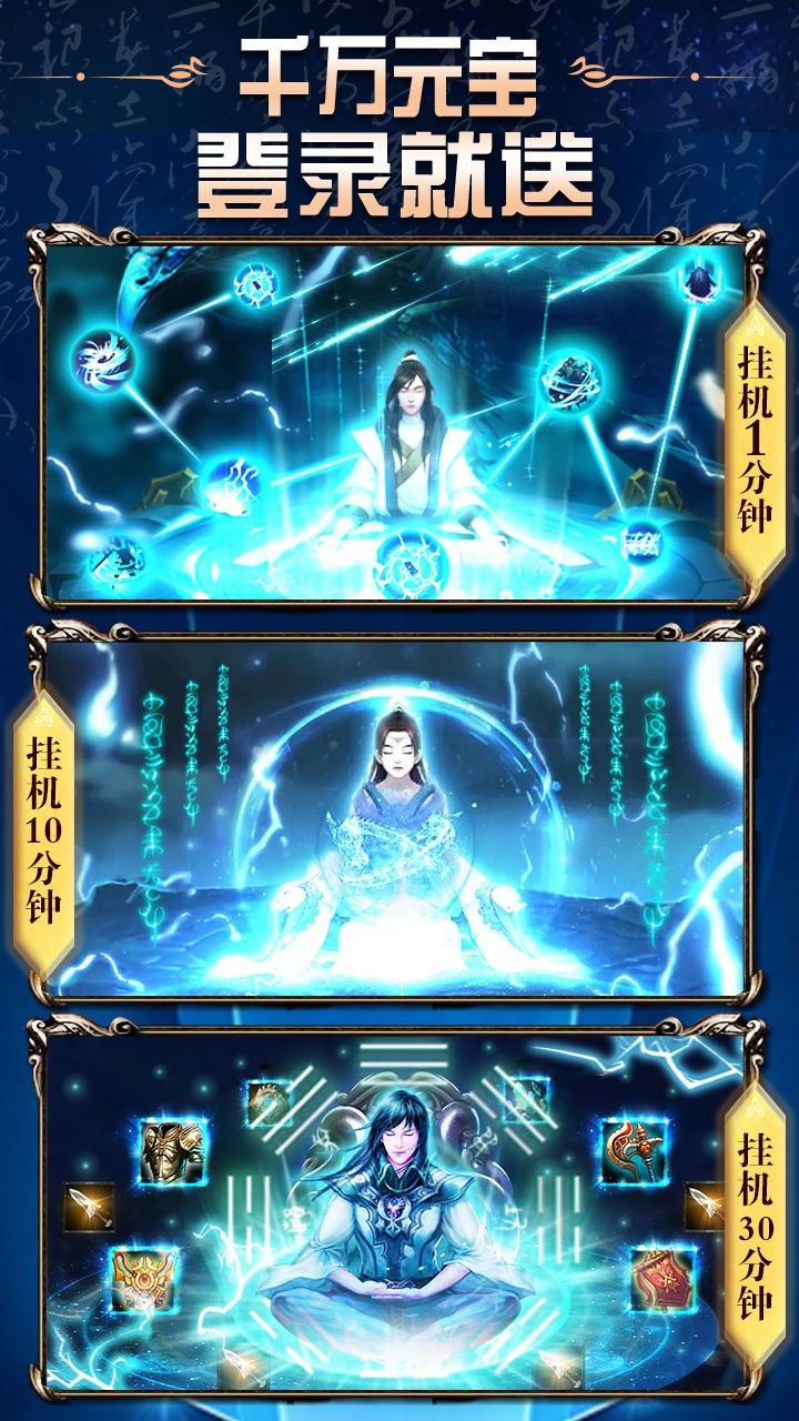 热血封神BT手游