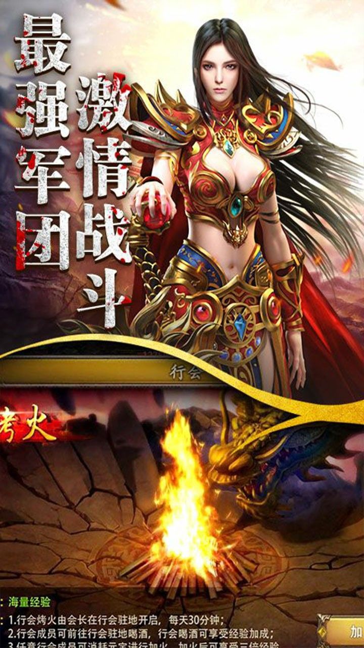 斗法天地BT超爆切割手游