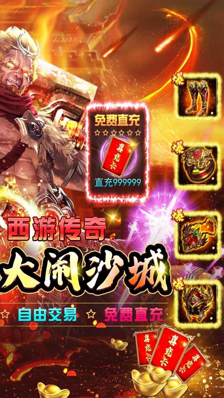 烈焰雄心手游