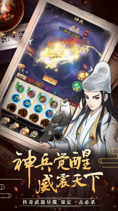 侠客游BT送648充值手游