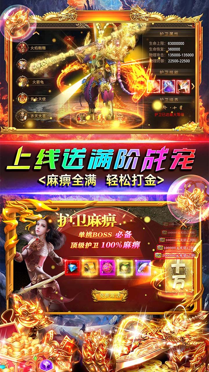 战神不败BT手游
