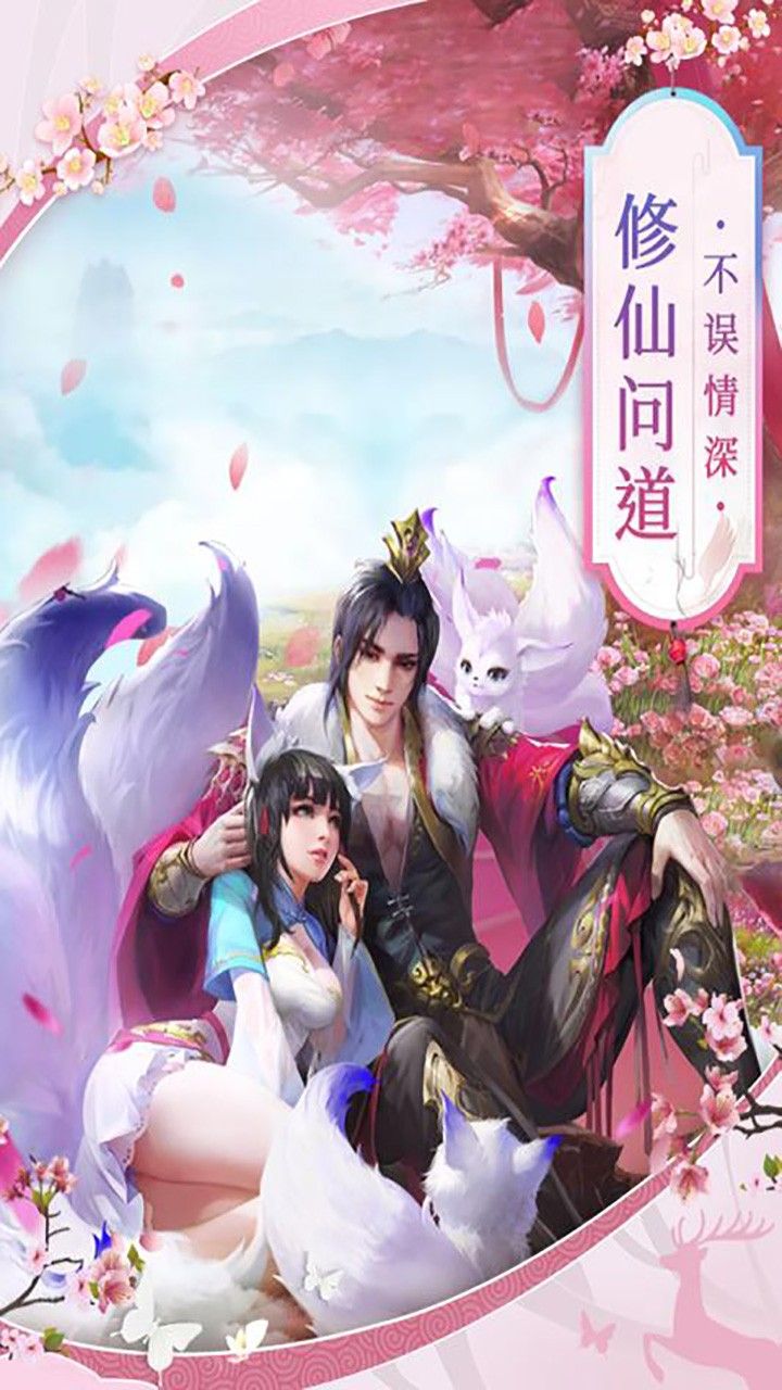 天外飞仙手游