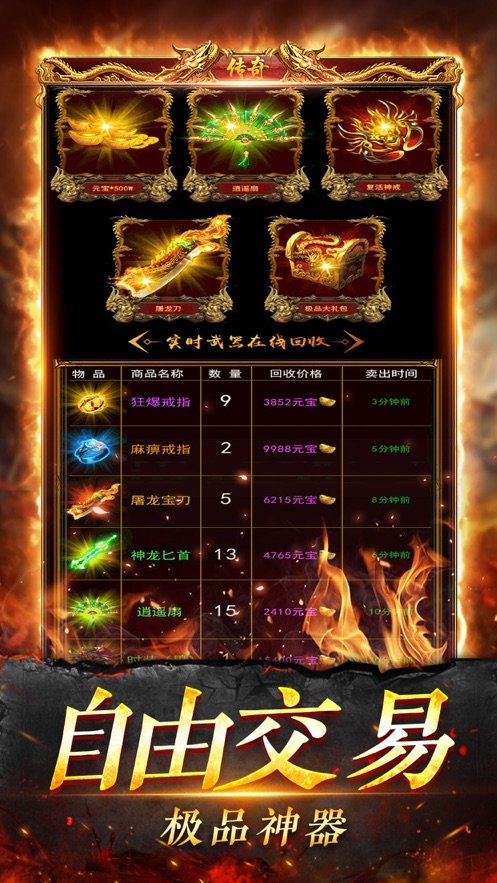 热血超变版手游