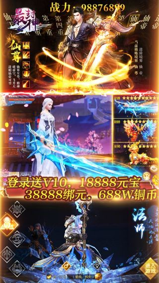 最封神BT1元特权卡手游