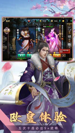 三国之贼行天下手游