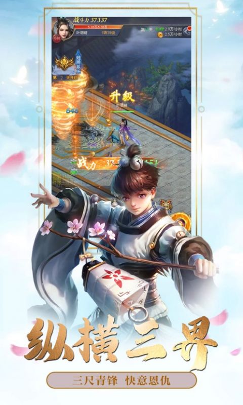 玄门问仙手游