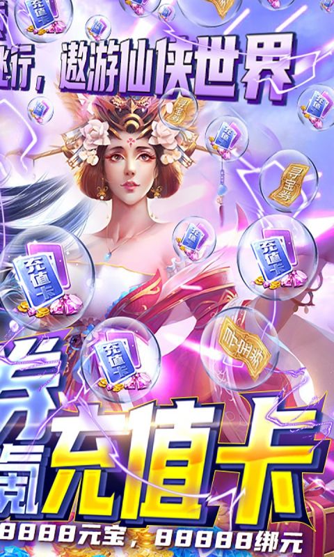 古剑仙域BT手游