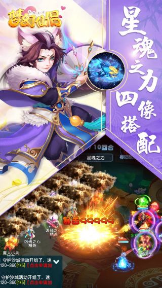 梦幻仙境BT手游