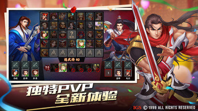 三国战天下BT送神将赵云手游