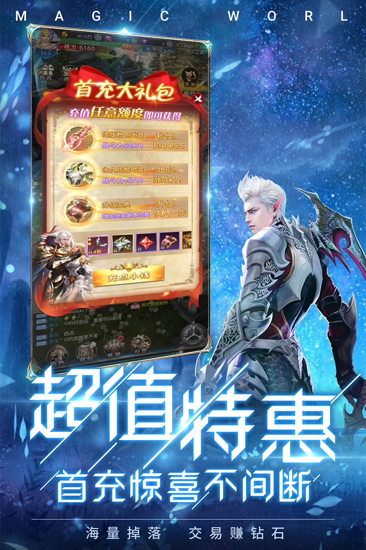 冰雪王座H5手游