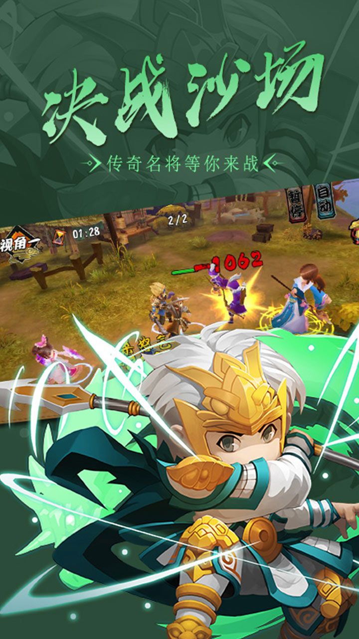 名将传奇超v版手游