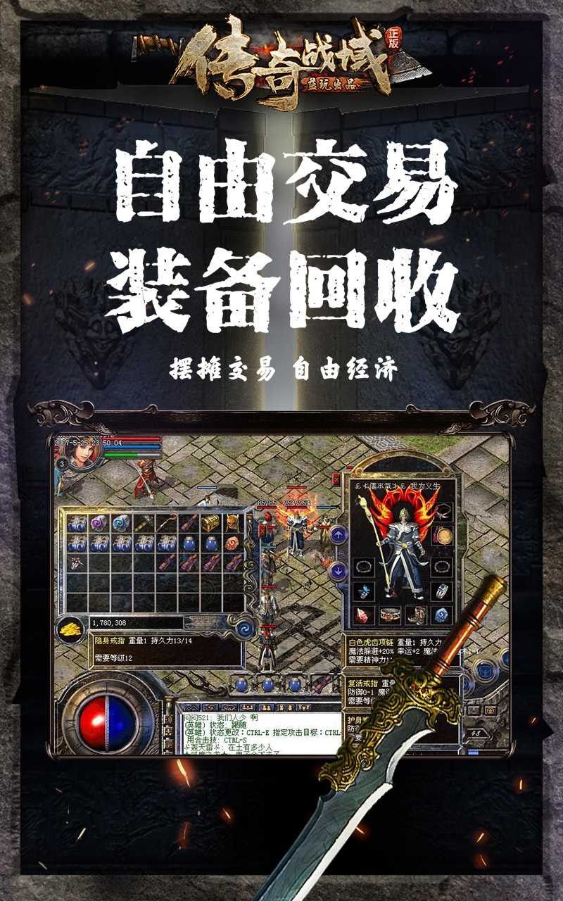 烈火战歌BT手游