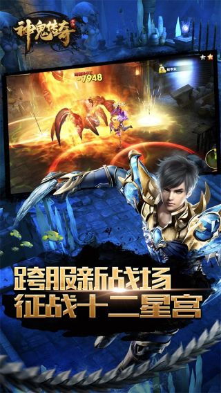 神鬼传奇BT送海量充值手游