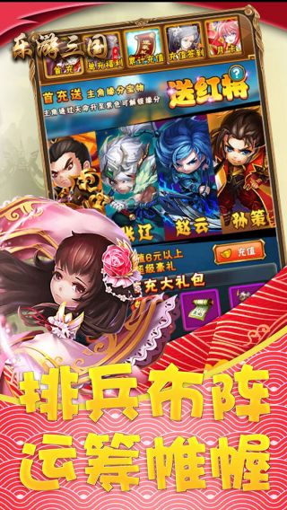 乐游三国BT百抽送328手游