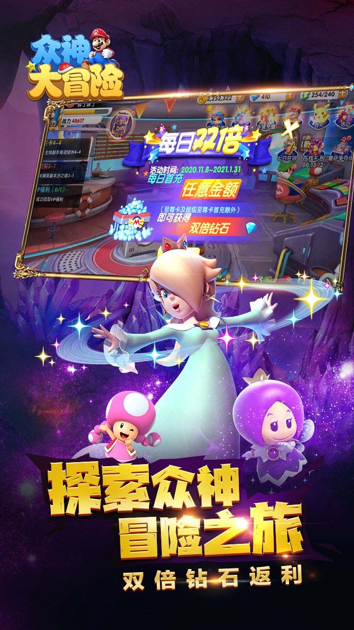 众神大陆手游