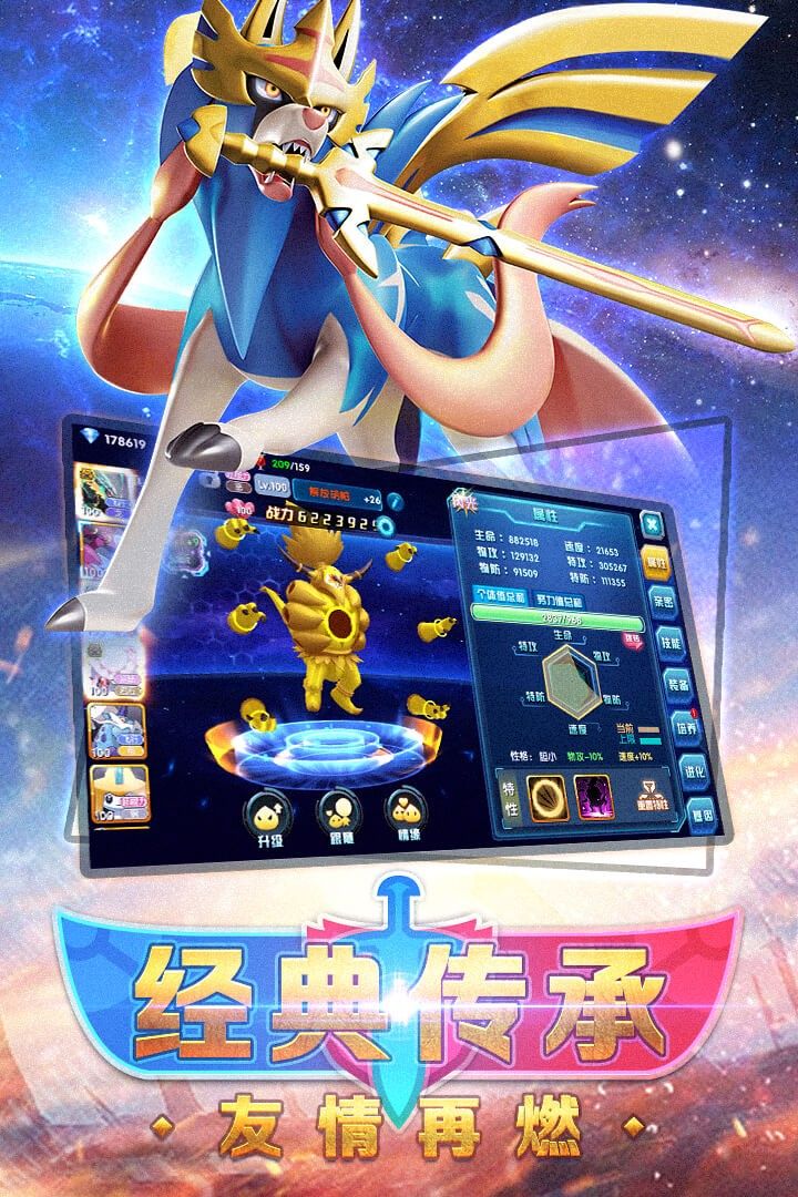 口袋妖怪复刻九游版手游