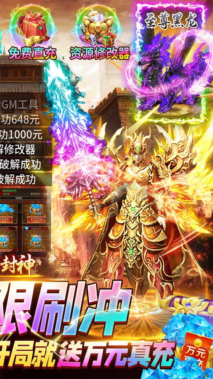 烈焰封天手游