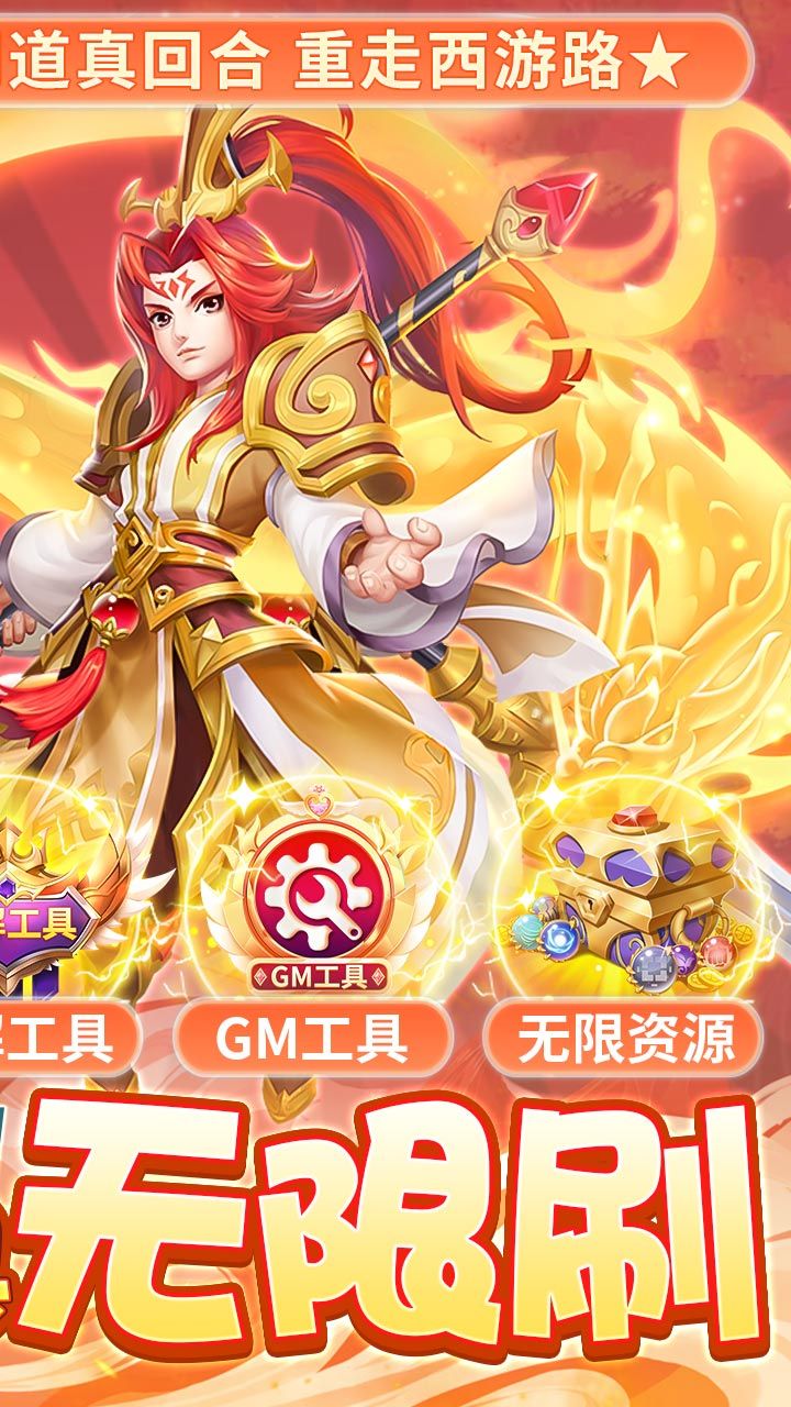 三生问道手游