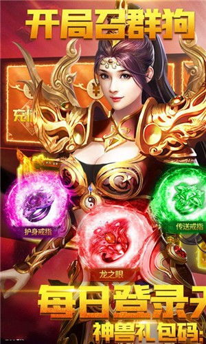 怒火一刀BT手游
