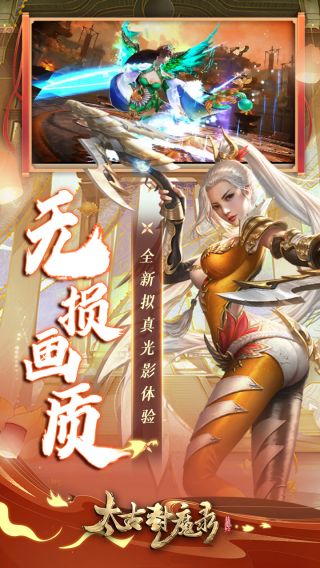 太古封魔录BT福利版手游