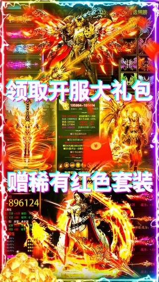 诸神国度BT万元版手游